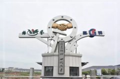 浙江js3333线路检测中心南浔区省重点石雕生产研发项目投产