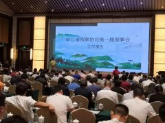 浙江js3333线路检测中心获肯定 成为浙殡协理事单位